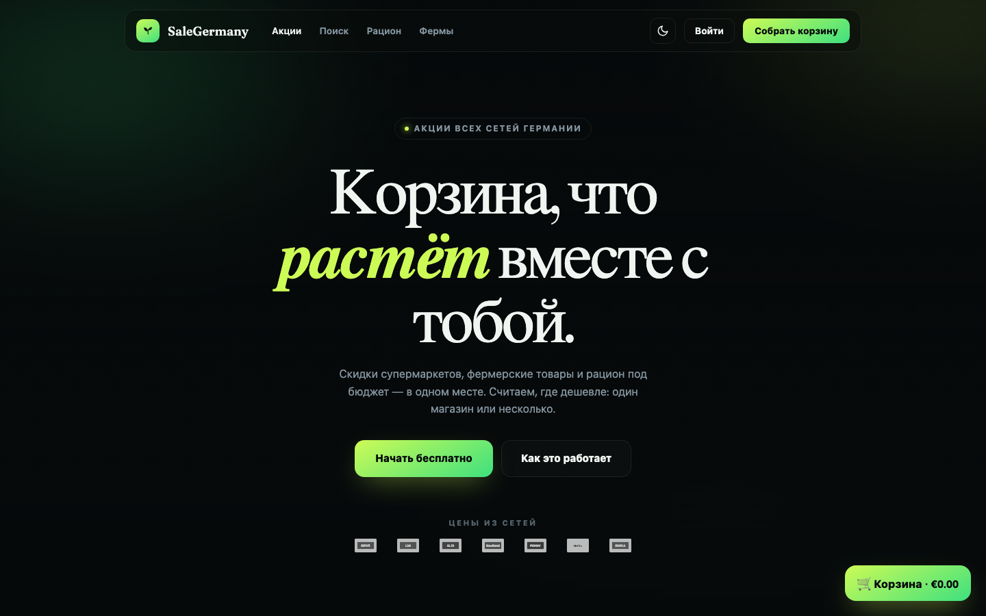 Дизайн-лаборатория: 4 системы на выбор